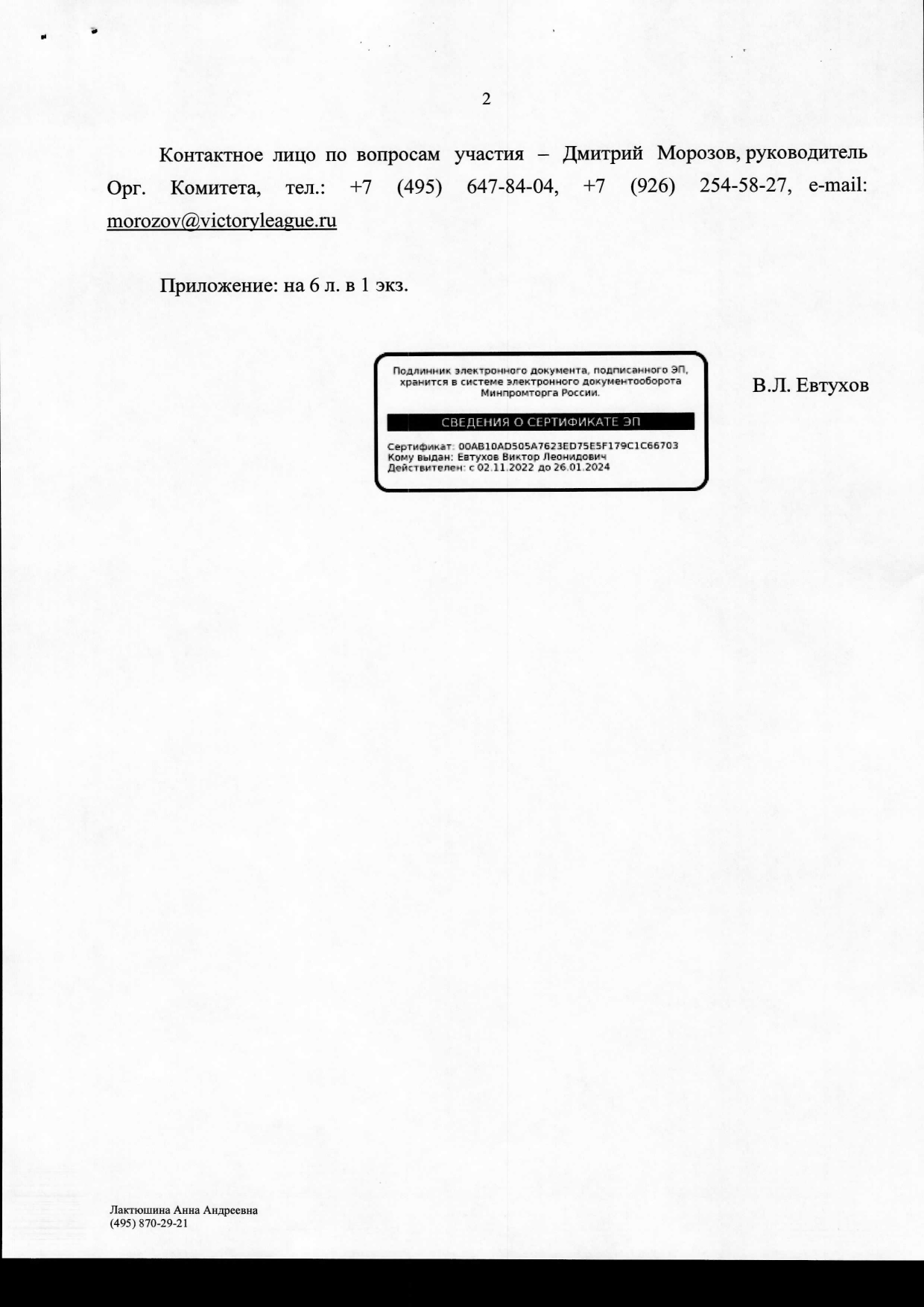 01-8513_23_o_provedenii_sportivnyh_meropriyatiy_2024_page-0002.jpg