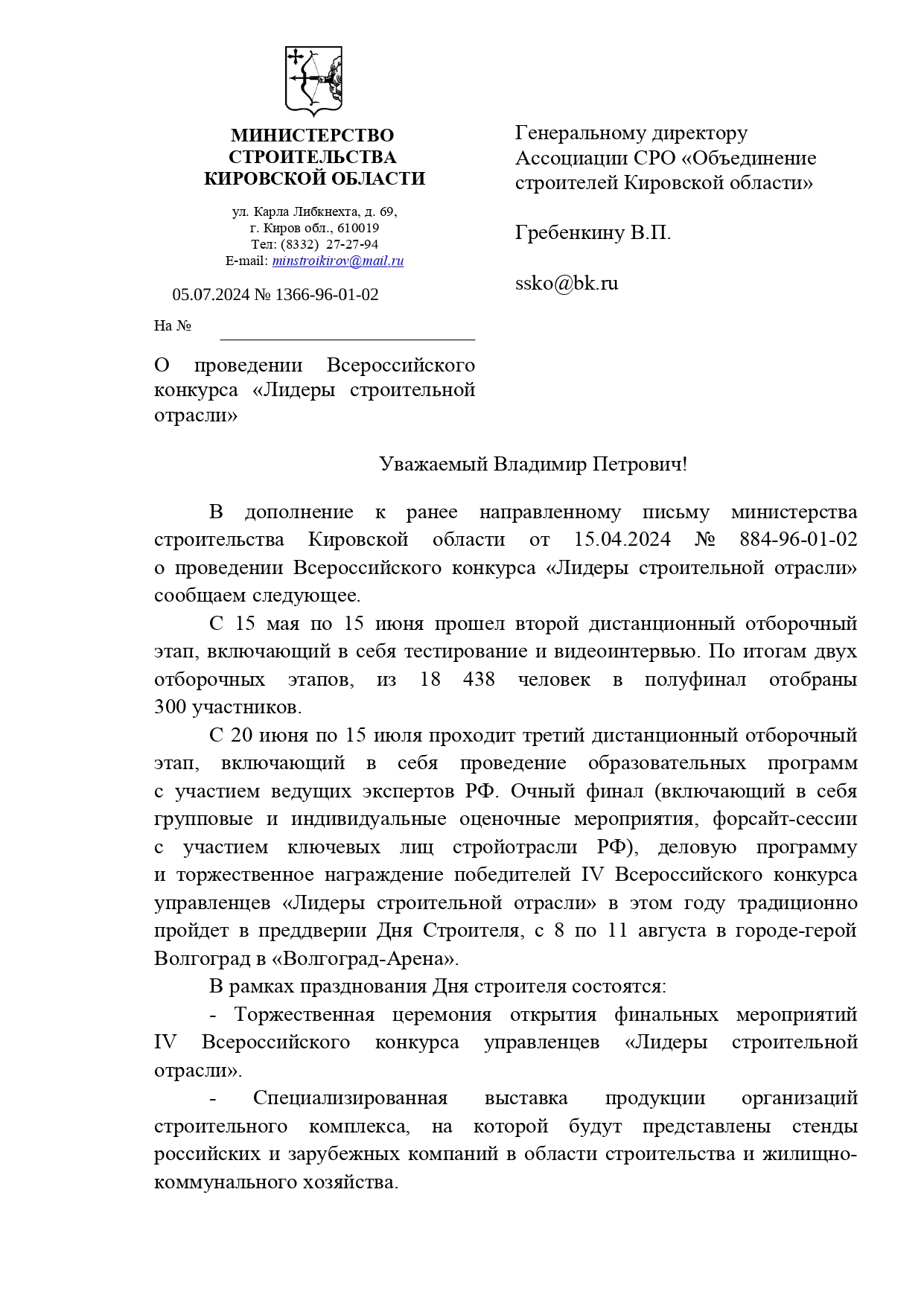 1366_page-0001.jpg