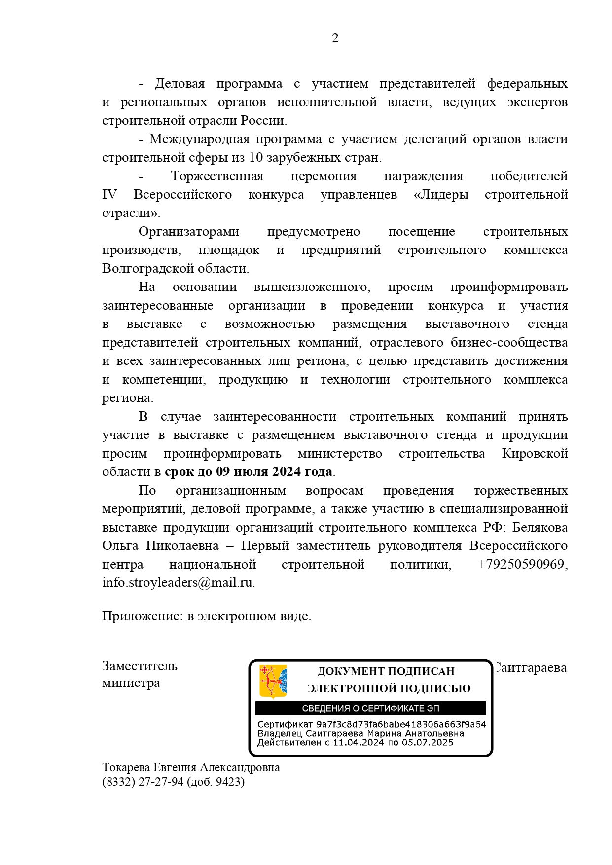 1366_page-0002.jpg