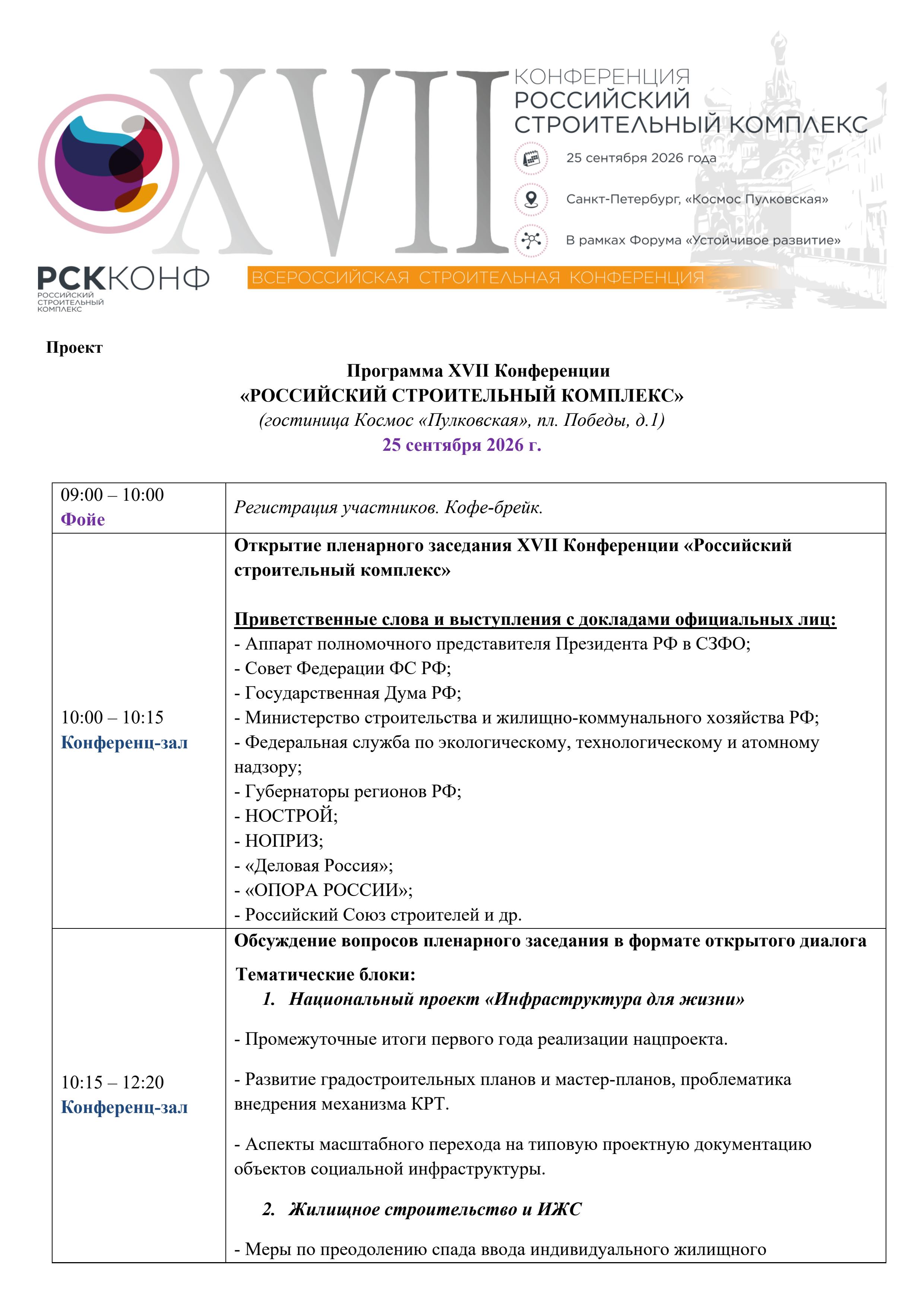programma.1.jpg