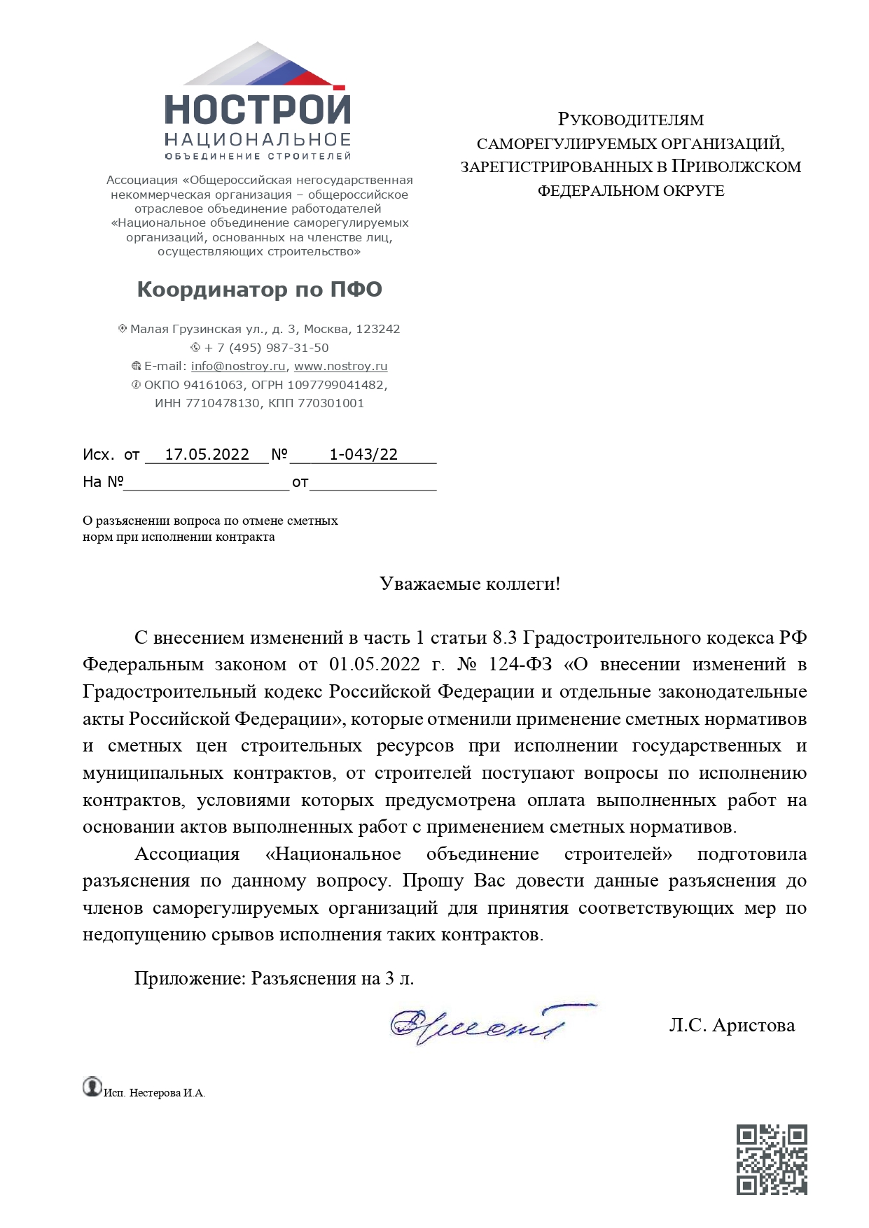 na_sayt_page-0001.jpg