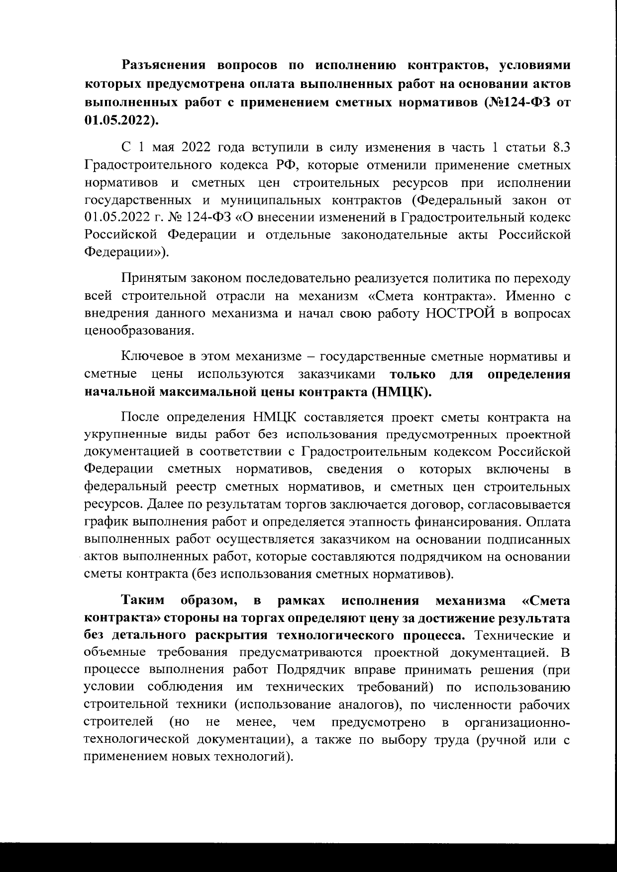 na_sayt_page-0002.jpg