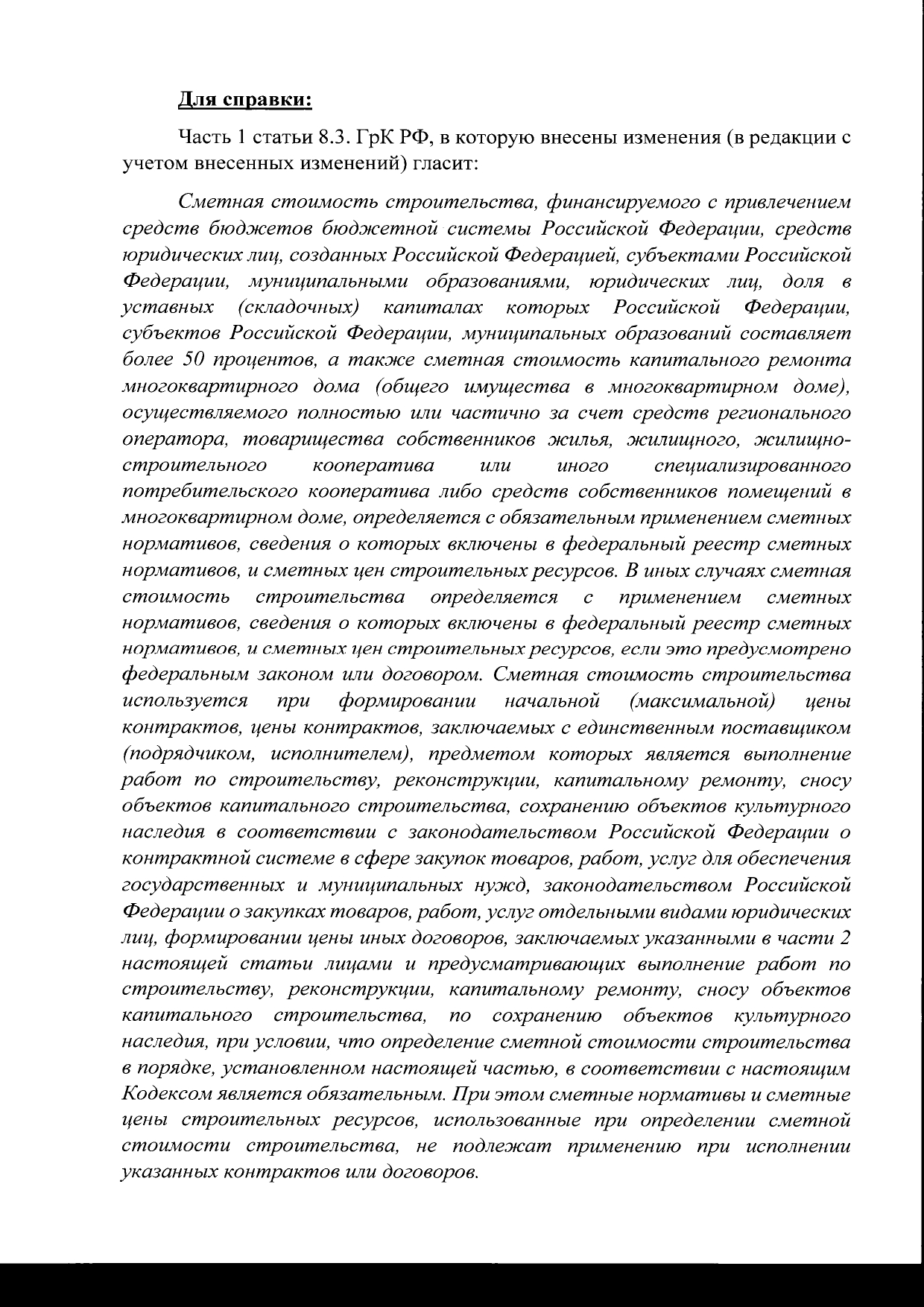 na_sayt_page-0004.jpg