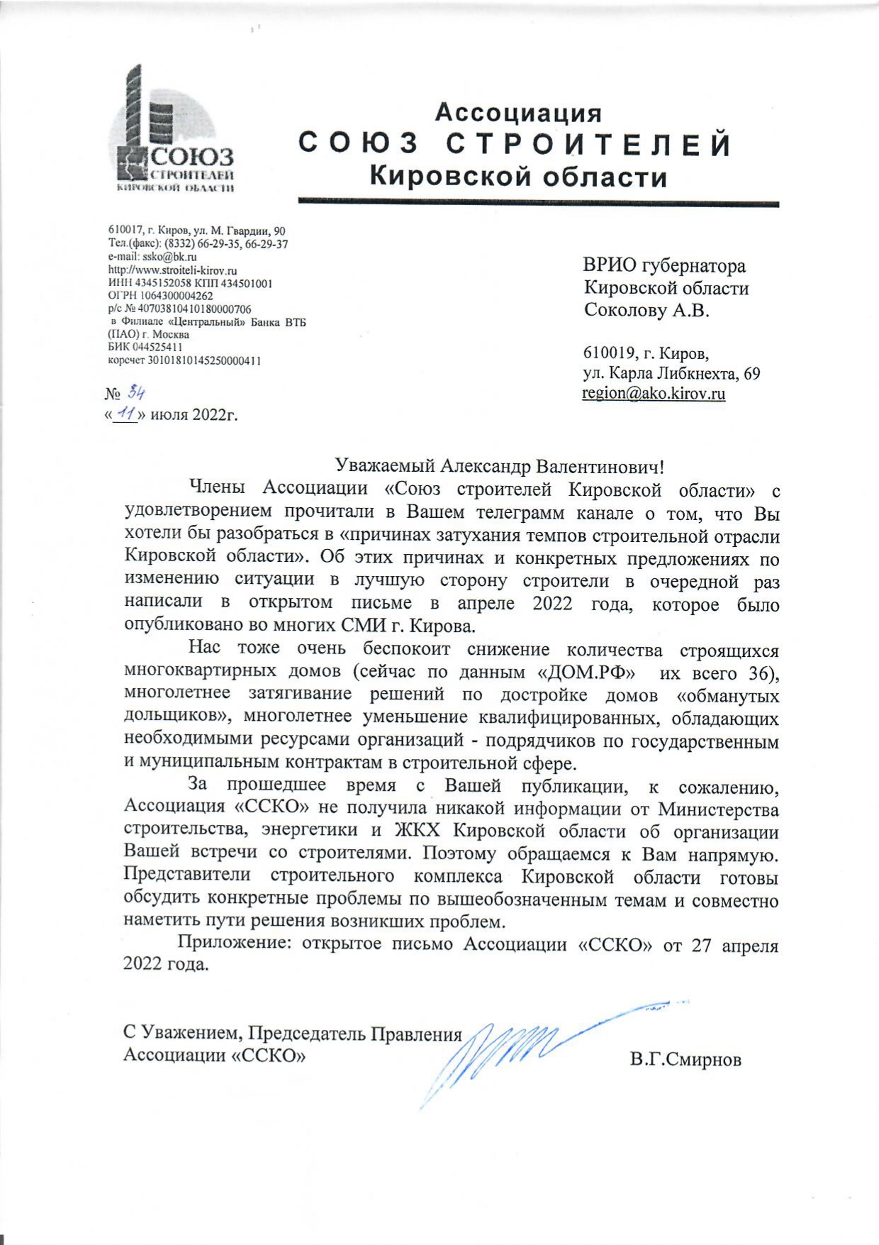 skanirovanie0187_page-0001.jpg
