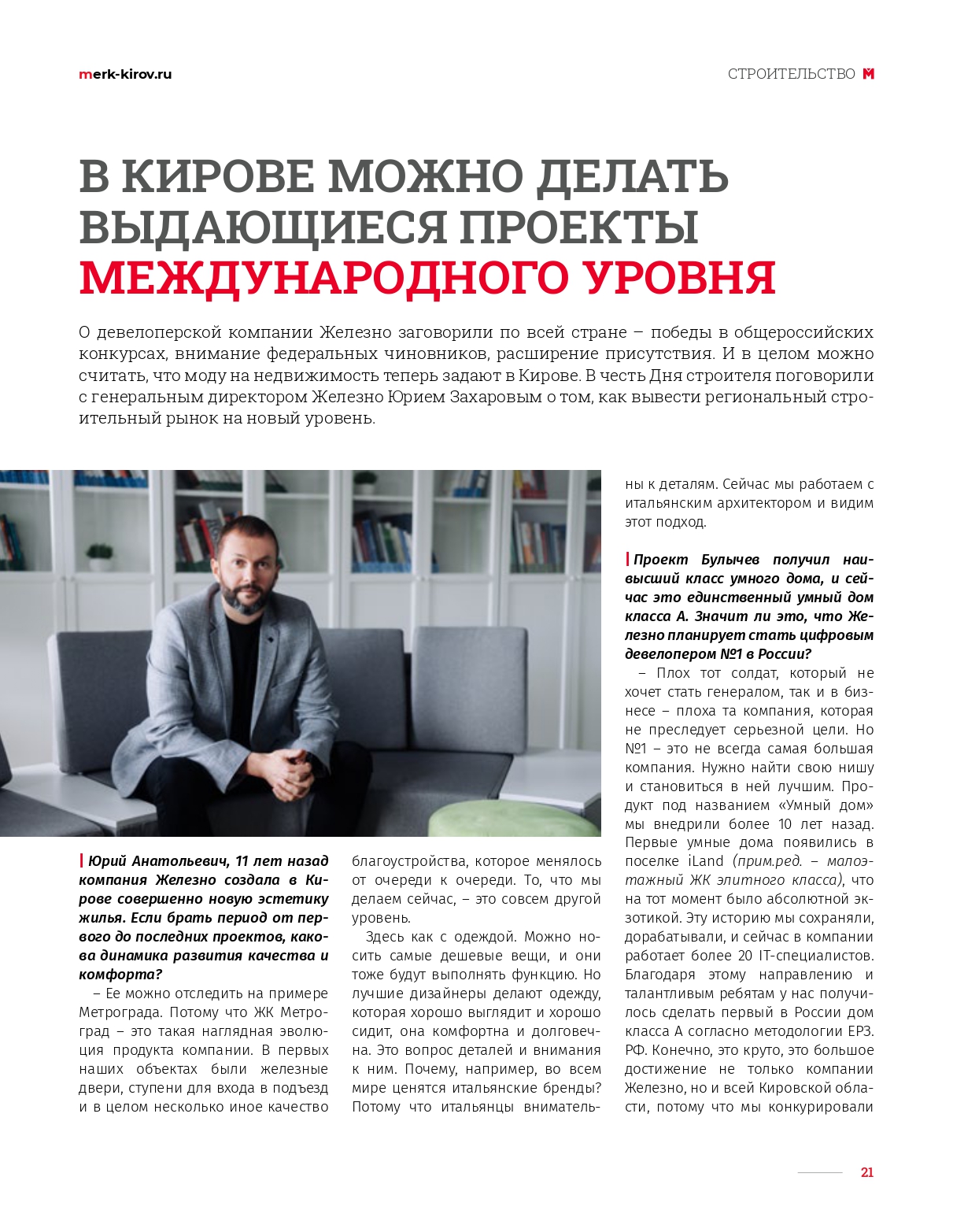 merkuriy-22-25_page-0002.jpg