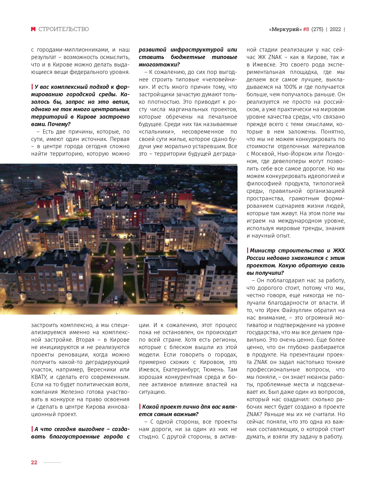 merkuriy-22-25_page-0003.jpg