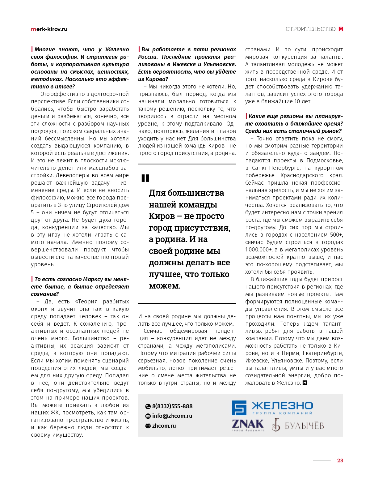 merkuriy-22-25_page-0004.jpg