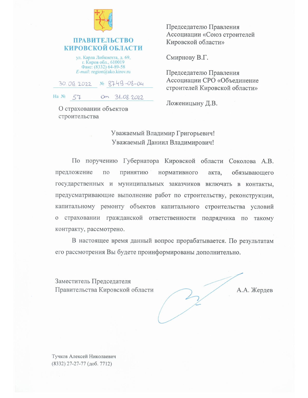 otvet_page-0001.jpg