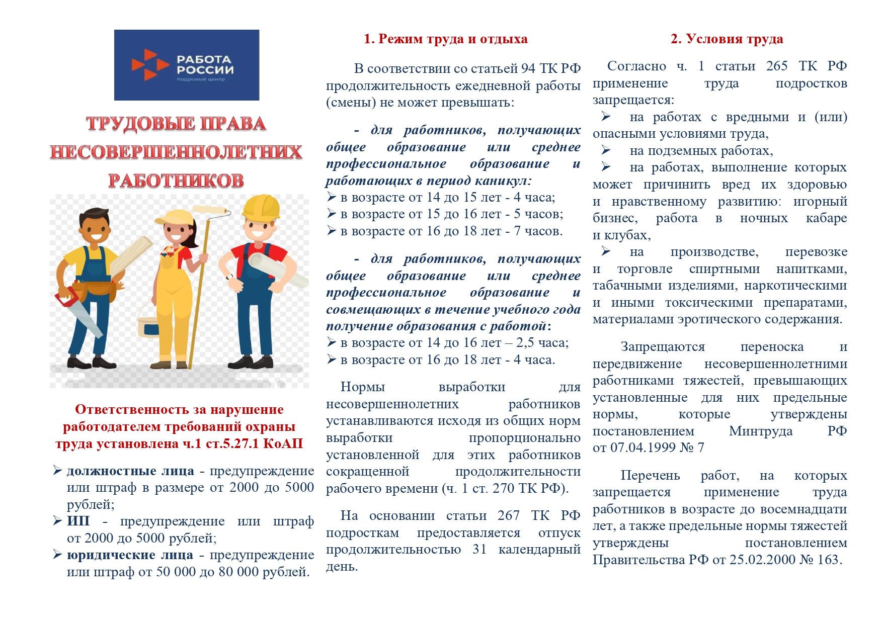 buklet_2_page-0001.jpg