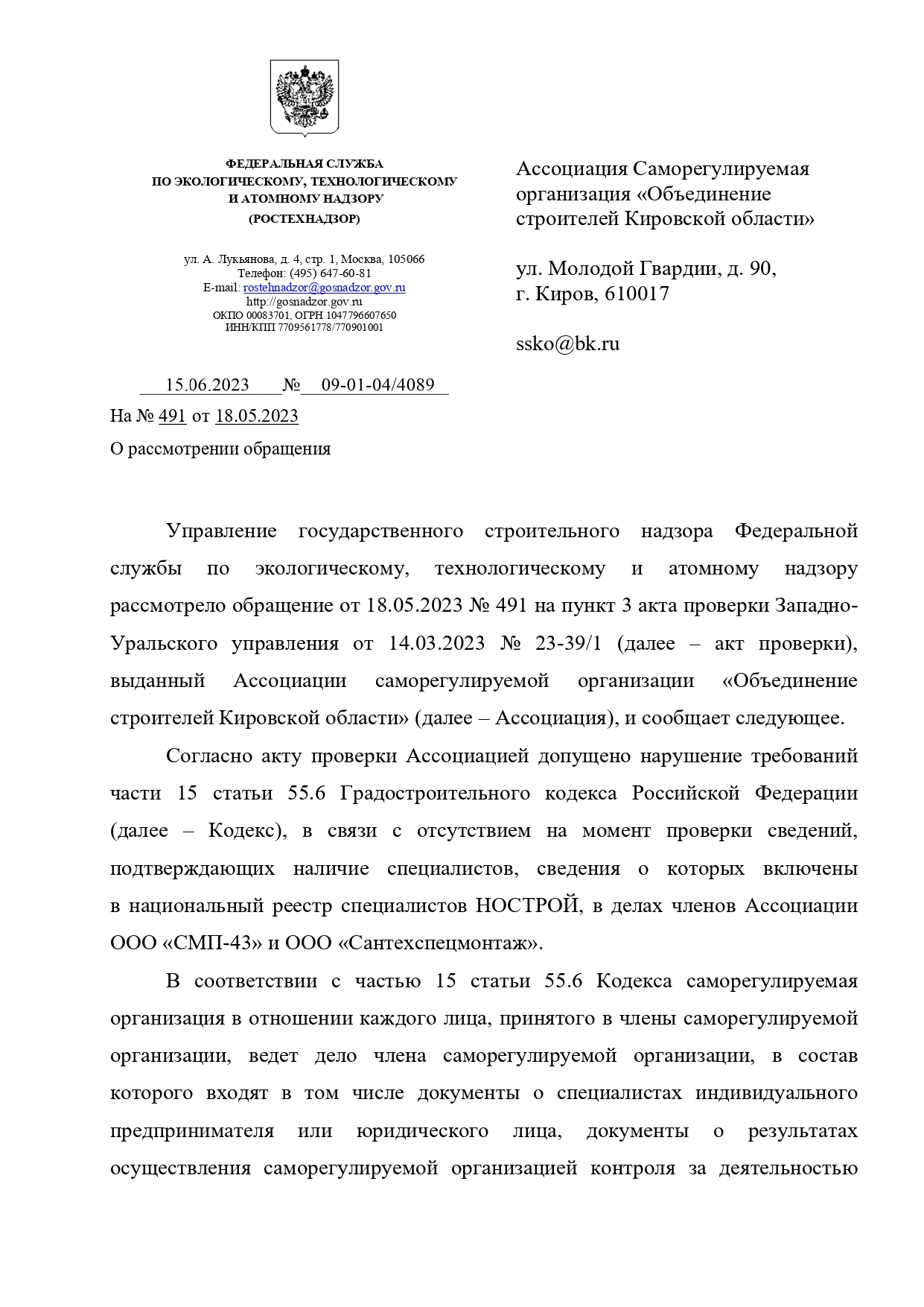 rtn_page-0001.jpg