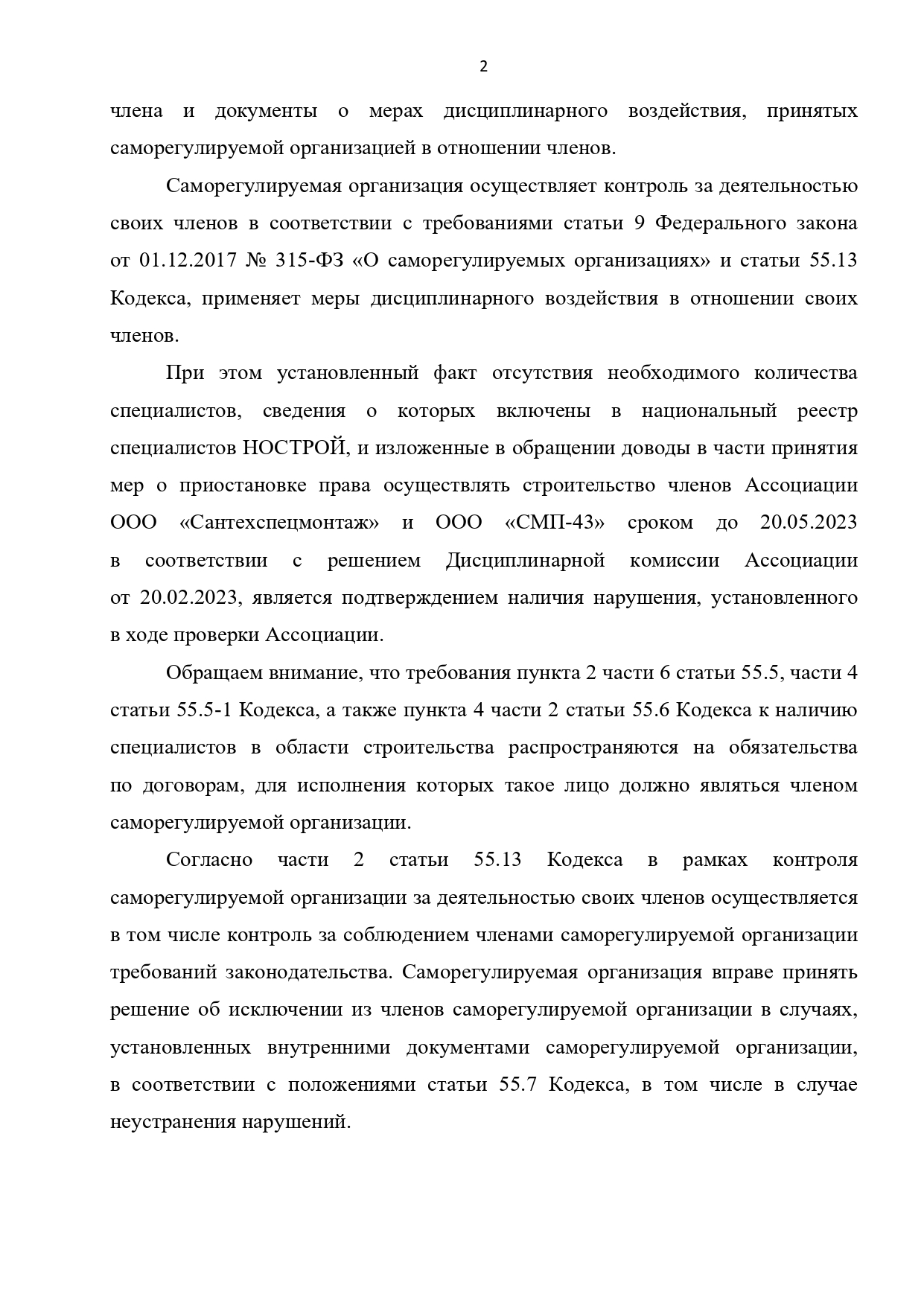 rtn_page-0002.jpg
