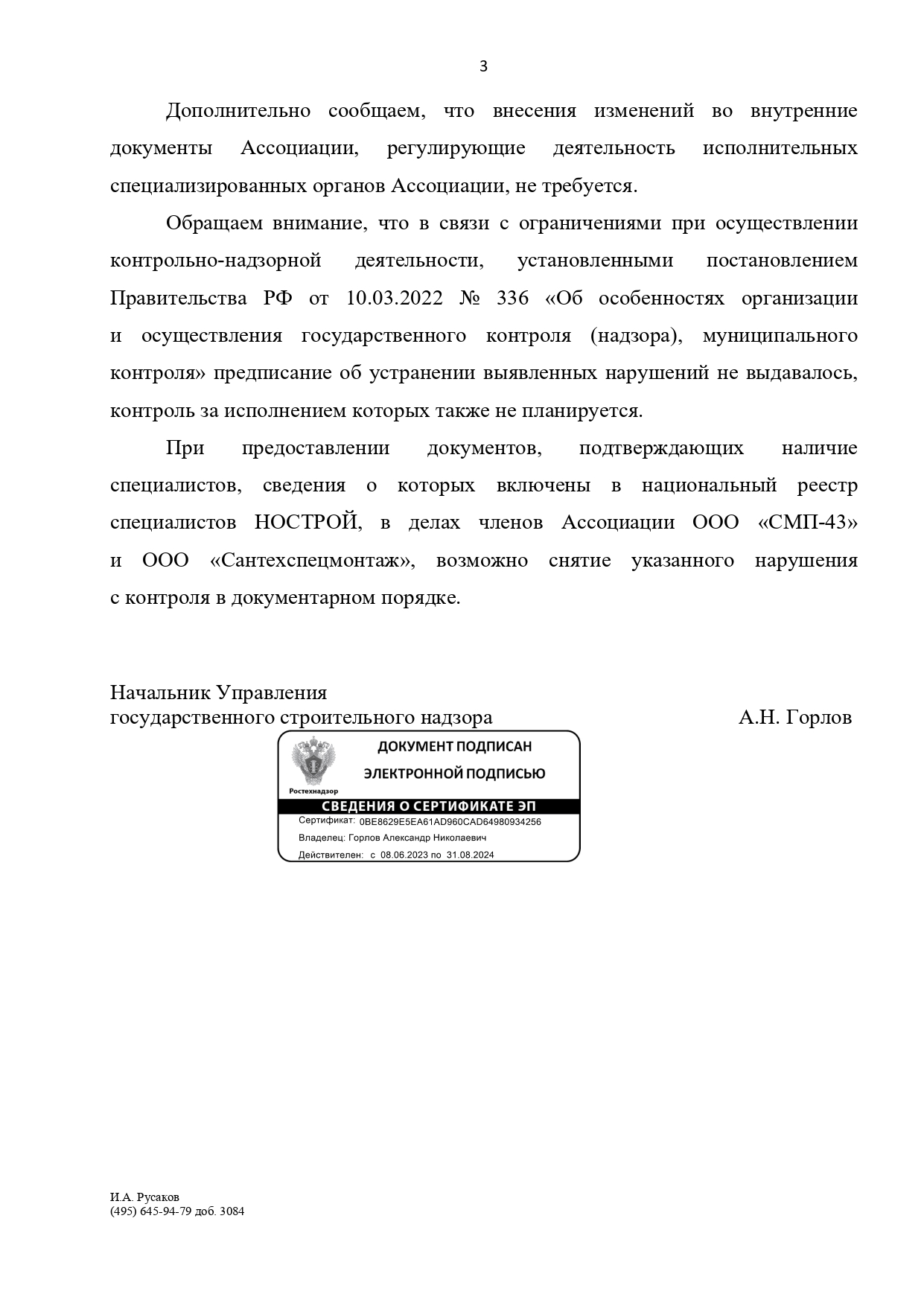 rtn_page-0003.jpg