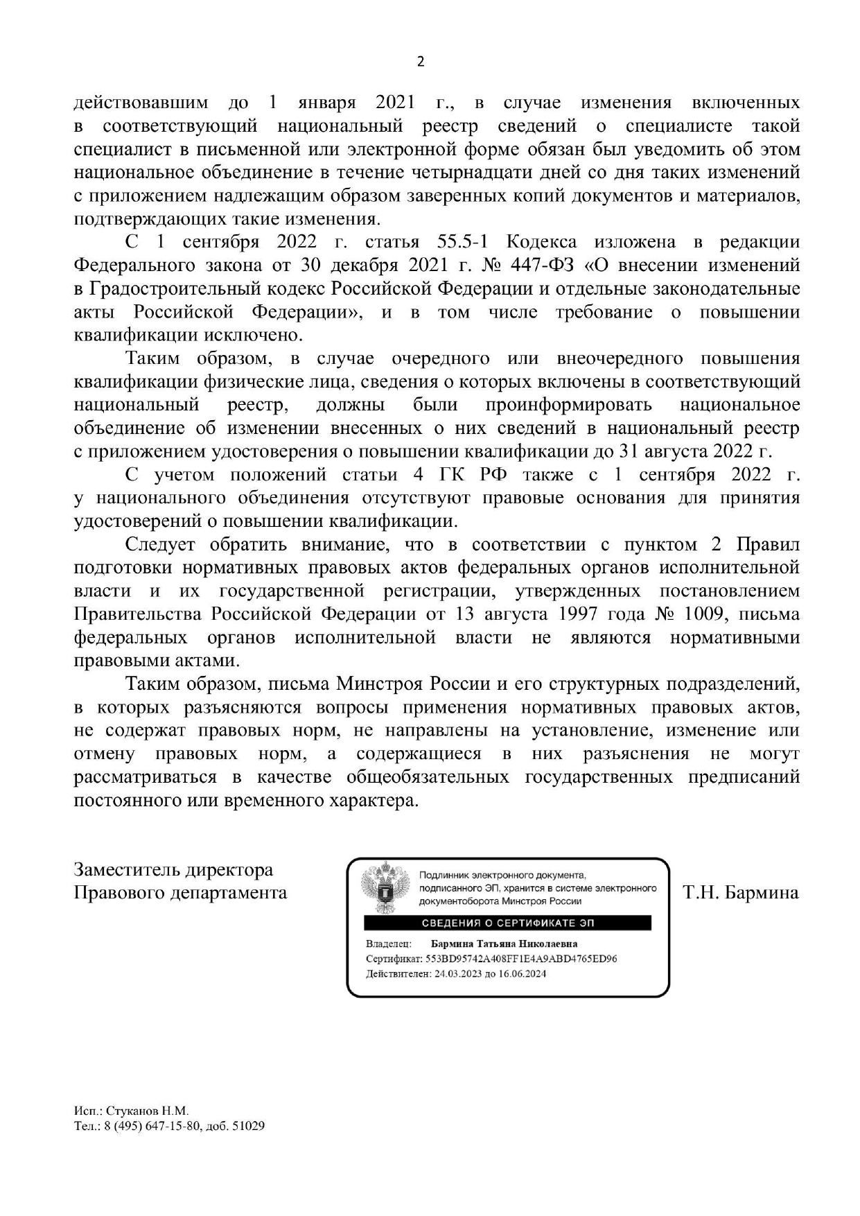 na_sayt_otvet_mayakovskoy_page-0002.jpg