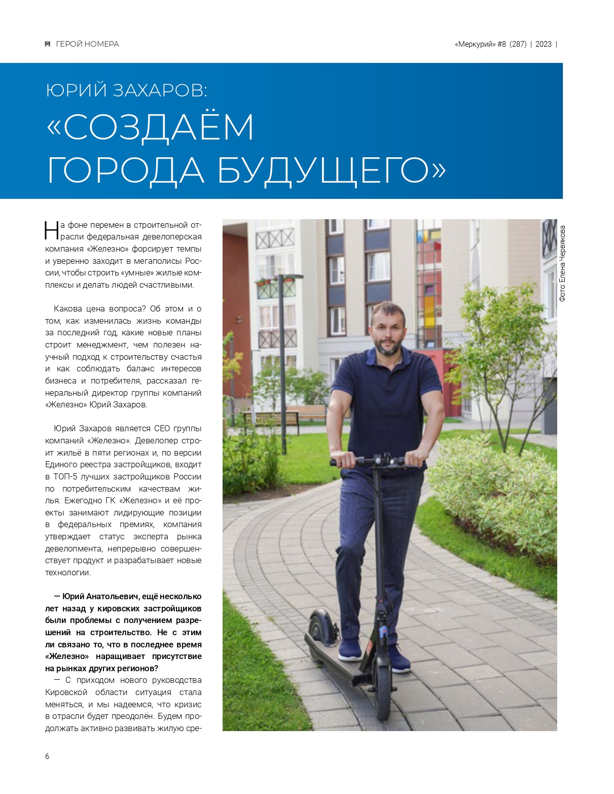 statya_page-0001.jpg