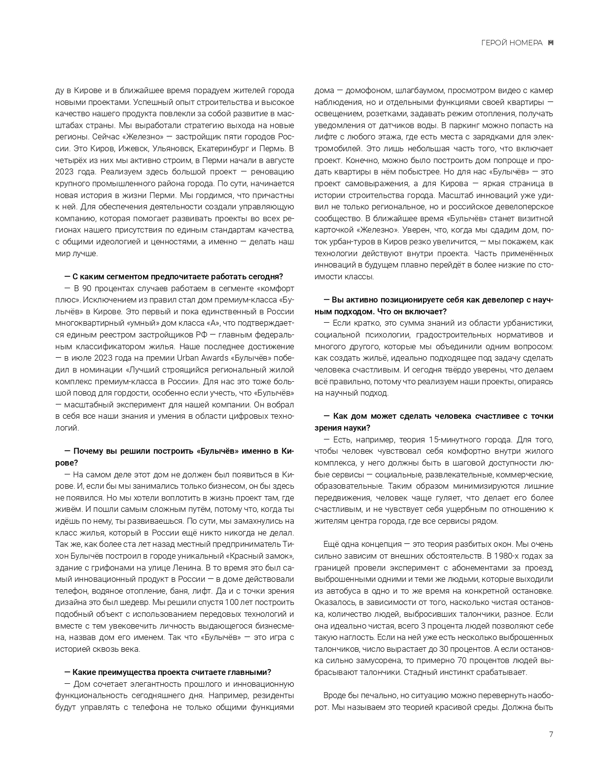 statya_page-0002.jpg