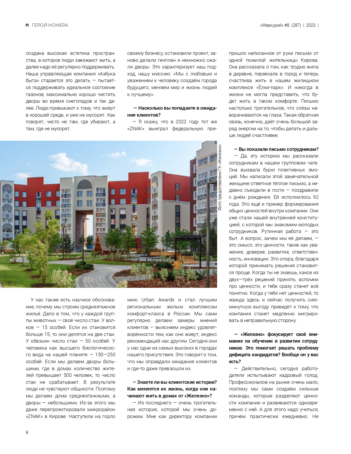 statya_page-0003.jpg