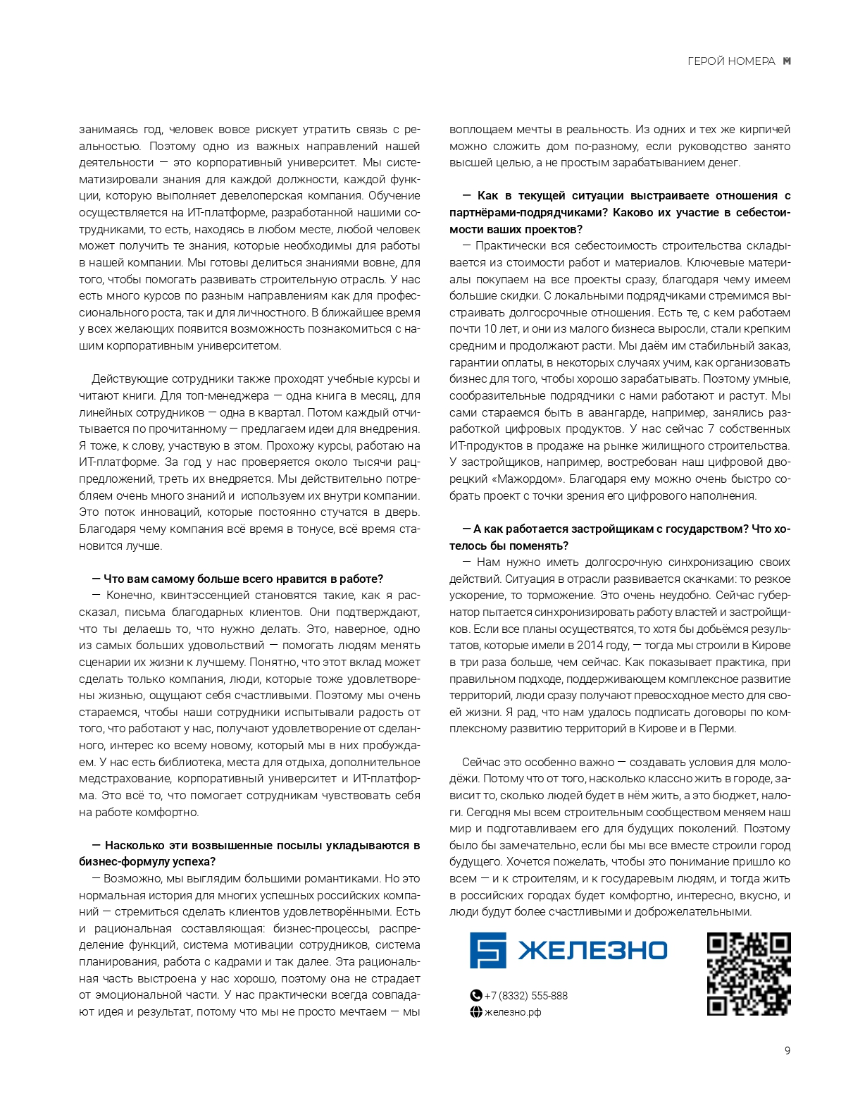 statya_page-0004.jpg
