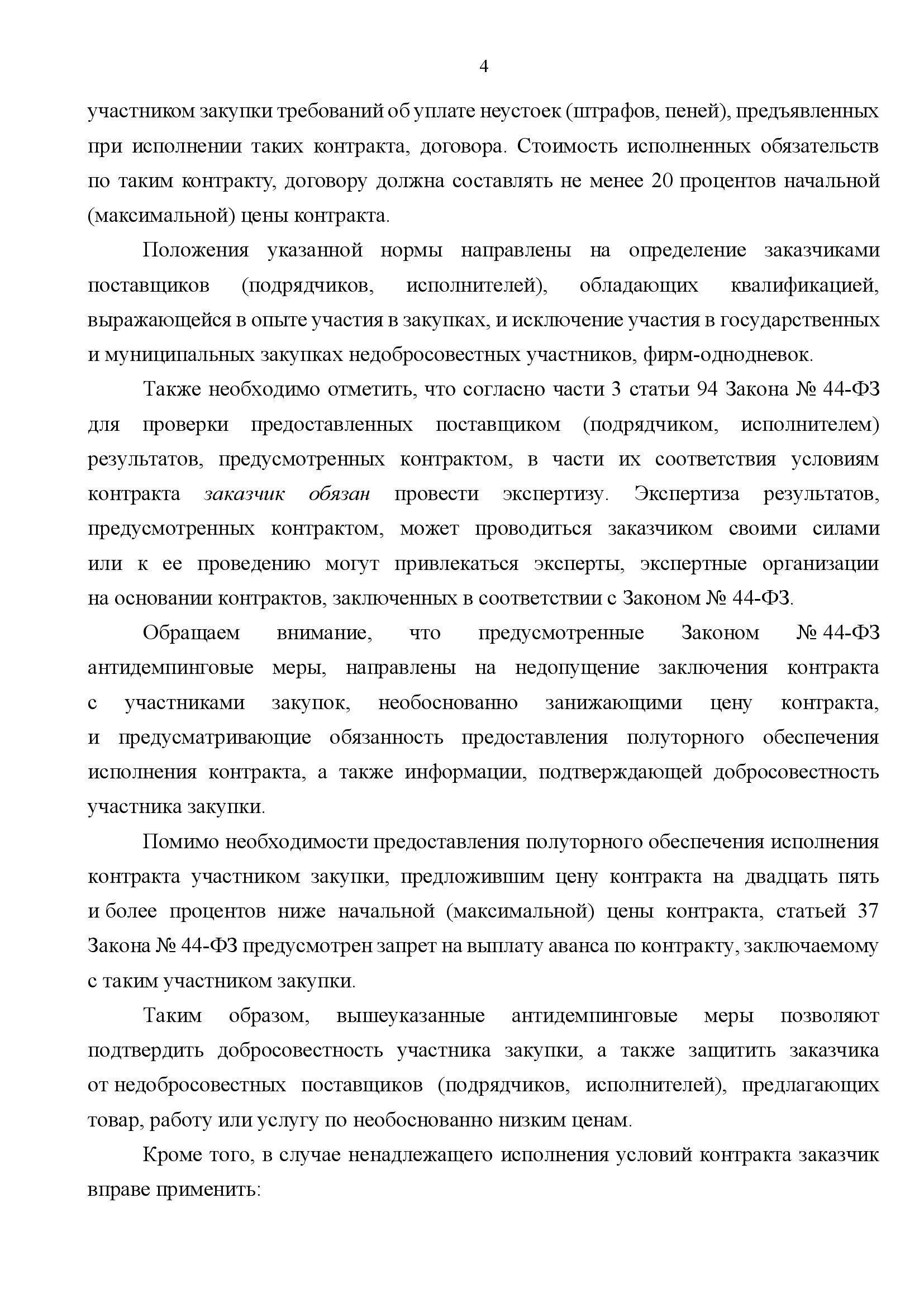 dokument.4.jpg